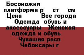Босоножки Dorothy Perkins платформа р.38 ст.25 см › Цена ­ 350 - Все города Одежда, обувь и аксессуары » Женская одежда и обувь   . Чувашия респ.,Чебоксары г.